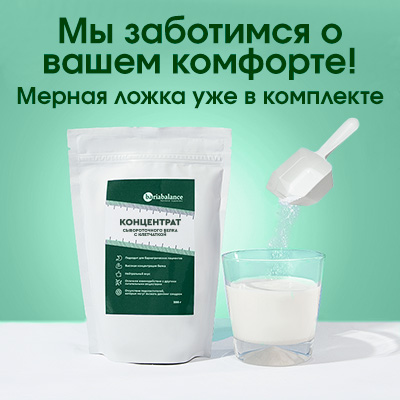 Концентрат сывороточного белка с клетчаткой BariaBalance 600 г. (изолят) / Фото 3