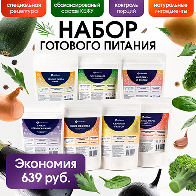 Набор готового питания Оптимальный старт 750г. BariaBalance / Фото 1