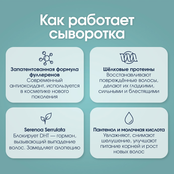 Сыворотка для роста волос Inbalance / Фото 3