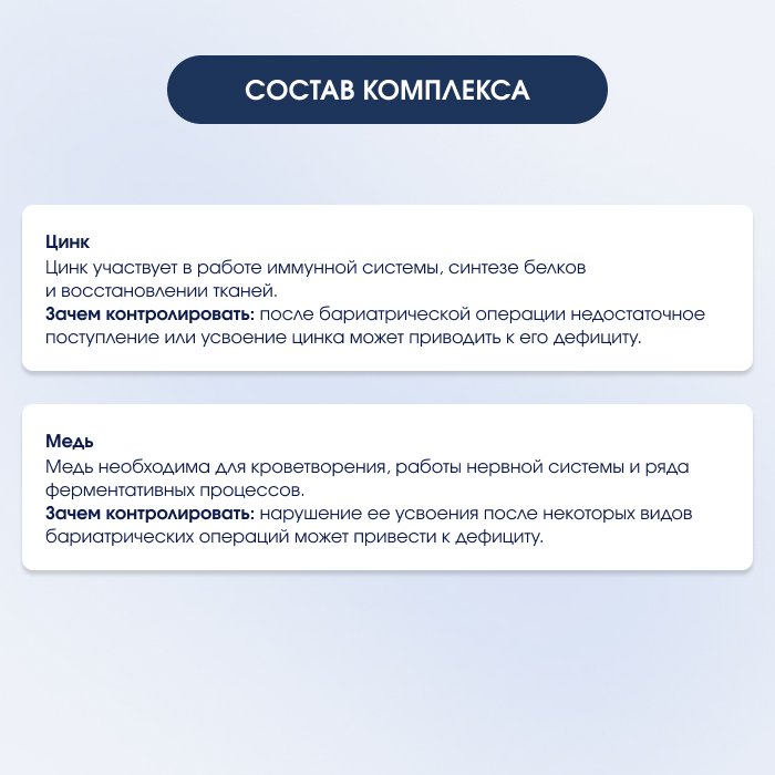 Бариатрический минимум вне ОМС / Фото 5