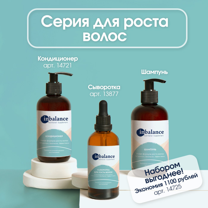 Шампунь для волос InBalance 250 мл.