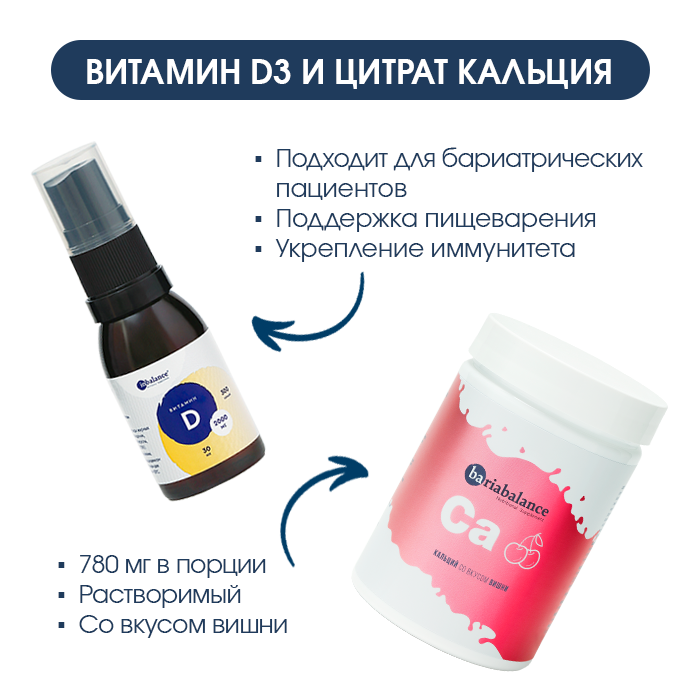 Набор BariaBalance «Новое начало. GBP (ДжиБиПи)» / Фото 4