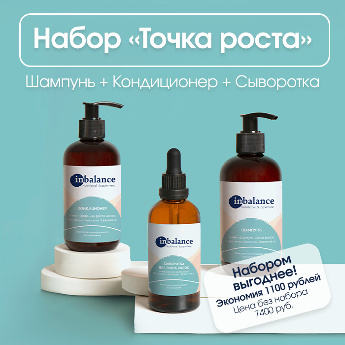 Набор Точка роста BariaBalance