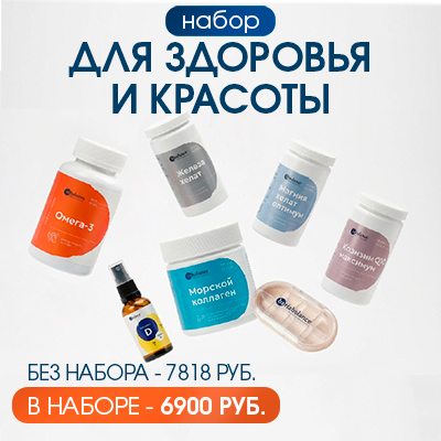 Набор для здоровья и красоты BariaBalance / Фото 1