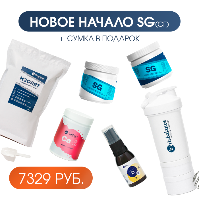 Набор BariaBalance «Новое начало. SG (СГ)» / Фото 1
