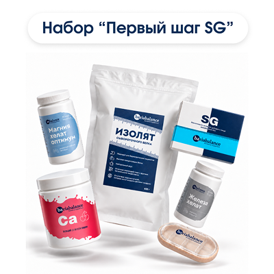 Набор Комплексная поддержка после бариатрической операции: Первый шаг (SG (СГ)) BariaBalance / Фото 1