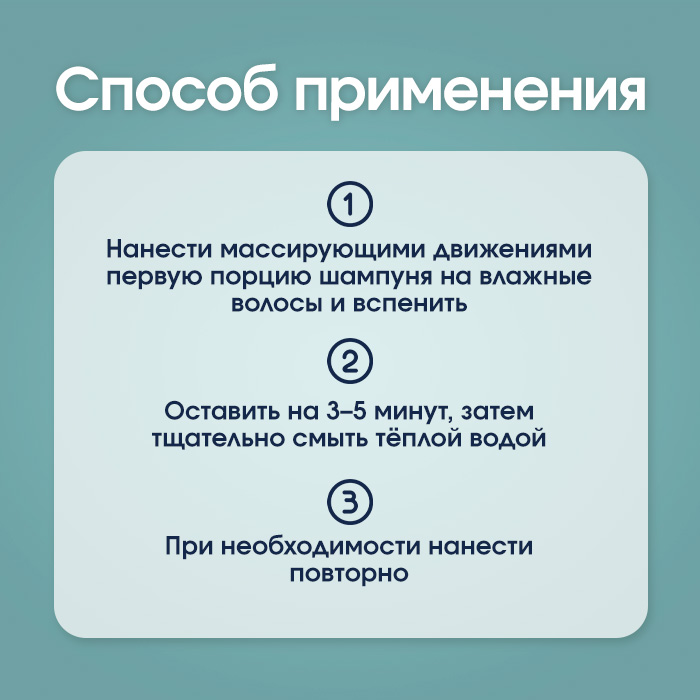Шампунь для волос InBalance 250 мл. / Фото 5