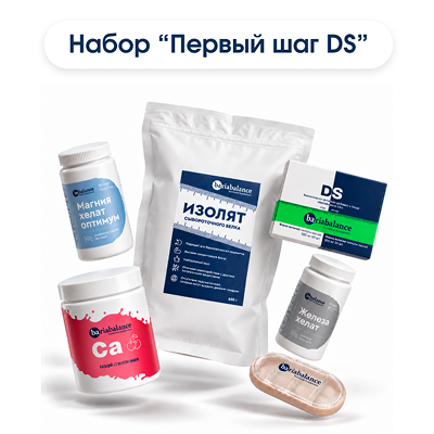 Набор Комплексная поддержка после бариатрической операции: Первый шаг (DS) (ДС) / Фото 1