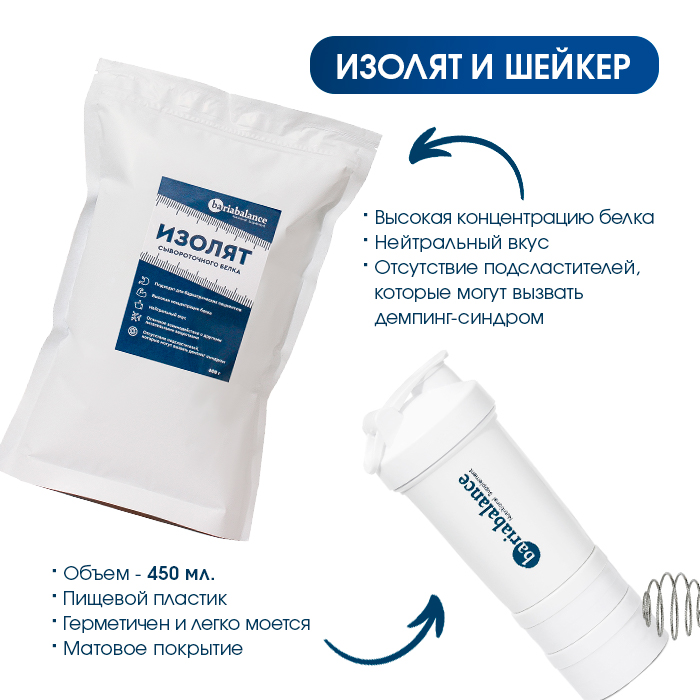 Набор Тело в деле BariaBalance / Фото 2