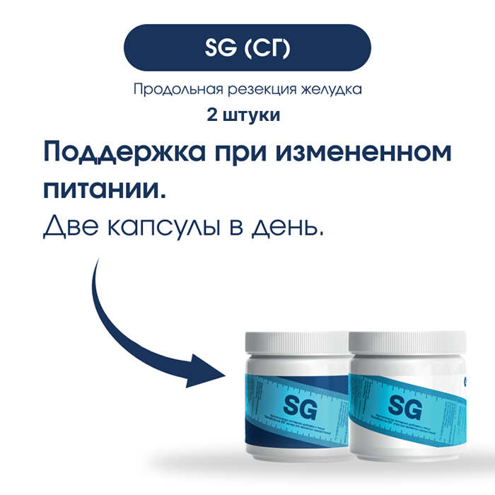 Набор на выписку SG (СГ) BariaBalance / Фото 2