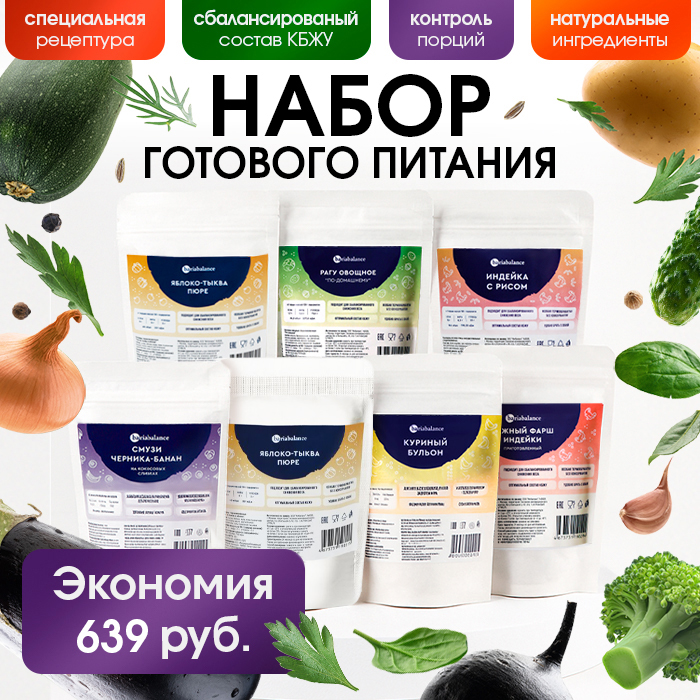 Набор готового питания Оптимальный старт 750г. BariaBalance / Фото 1