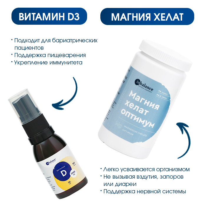 Набор для здоровья и красоты BariaBalance / Фото 2