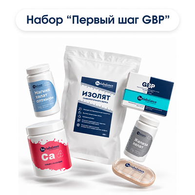 Набор Комплексная поддержка после бариатрической операции: Первый шаг (GBP) (ДжиБиПи) BariaBalance / Фото 1