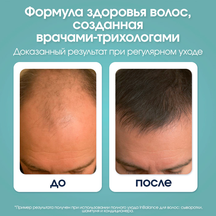 Шампунь для волос InBalance 250 мл. / Фото 2