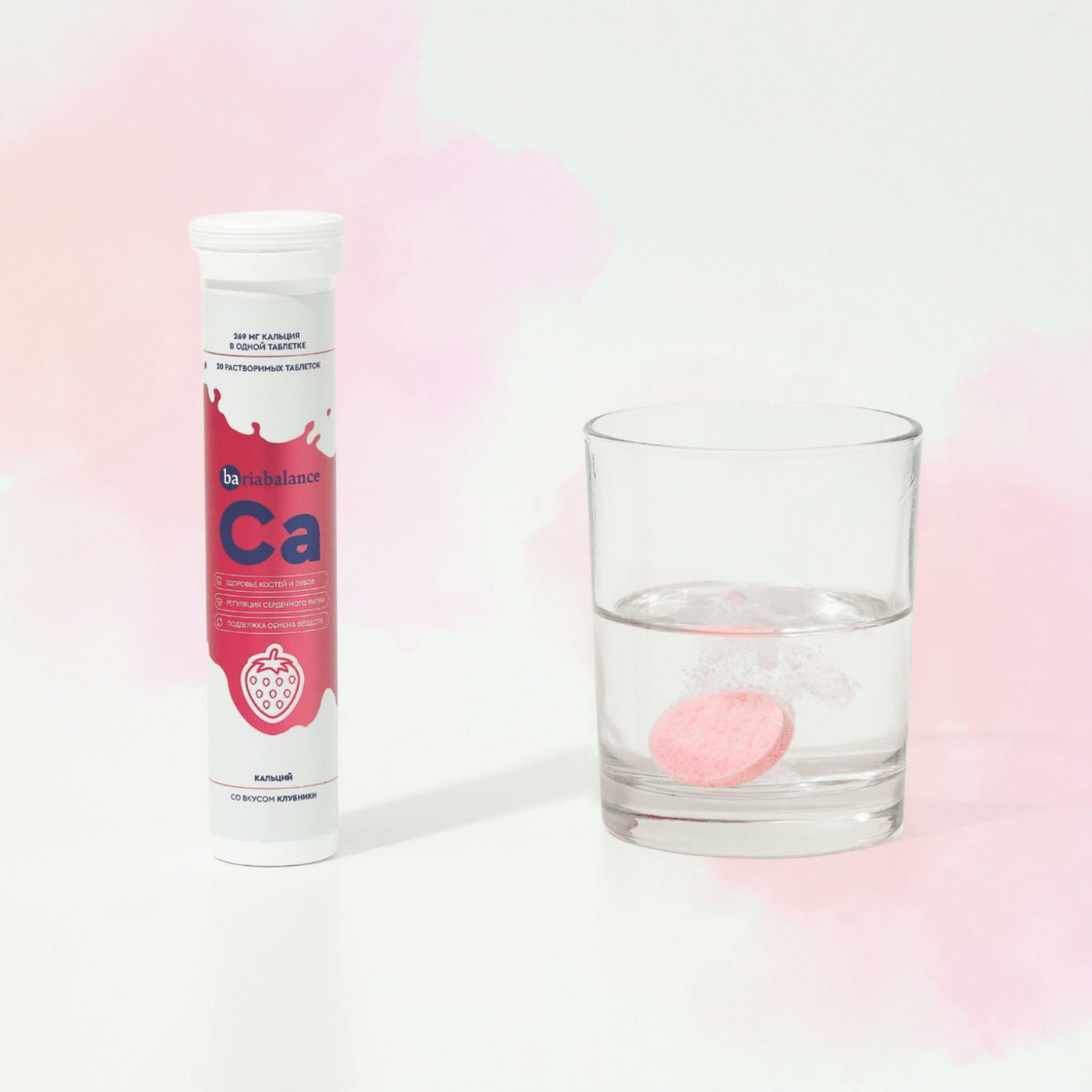 Кальций BariaBalance 269 мг. таблетки со вкусом клубники 20 шт. / Фото 4