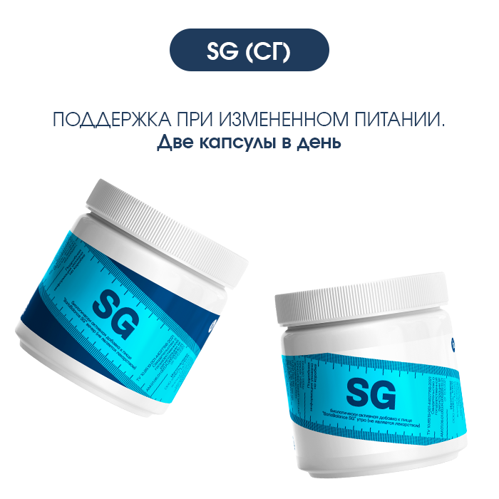 Набор BariaBalance «Новое начало. SG (СГ)» / Фото 4