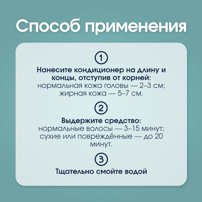 Кондиционер для волос InBalance 250 мл. / Фото 5