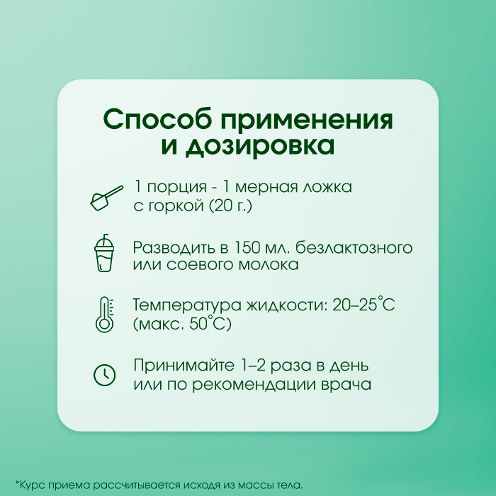 Концентрат сывороточного белка с клетчаткой BariaBalance 600 г. (изолят) / Фото 5