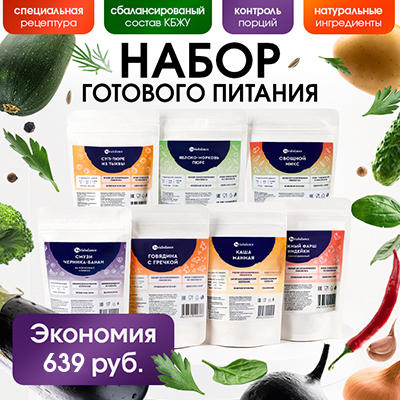 Набор готового питания Витаминный баланс 750г. BariaBalance / Фото 1