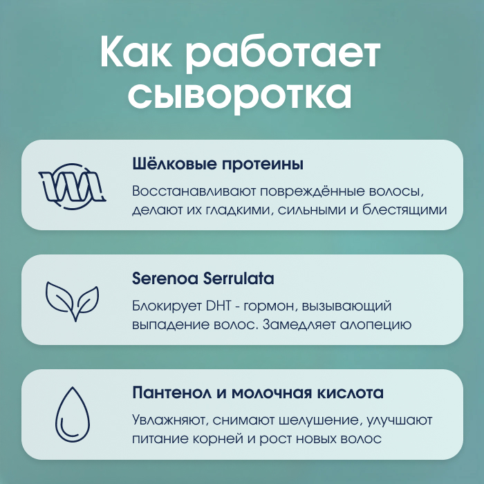 Сыворотка для роста волос Inbalance / Фото 3